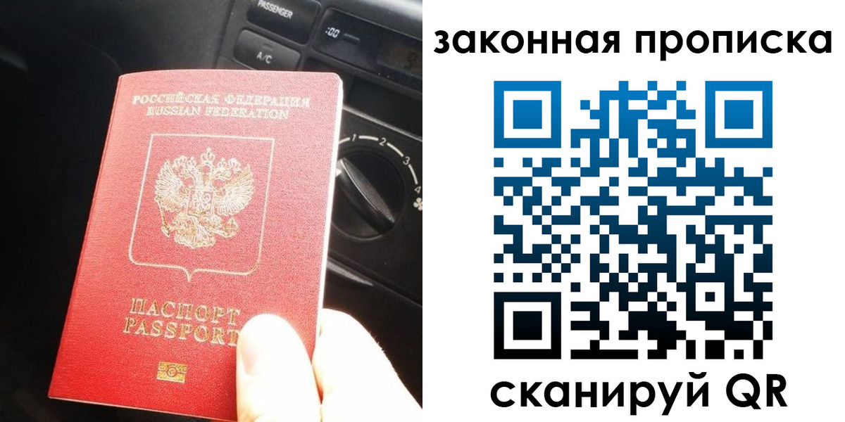 временная регистрация госуслуги в Пензе