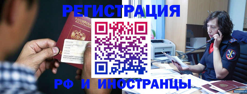 где прописаться в Пензе