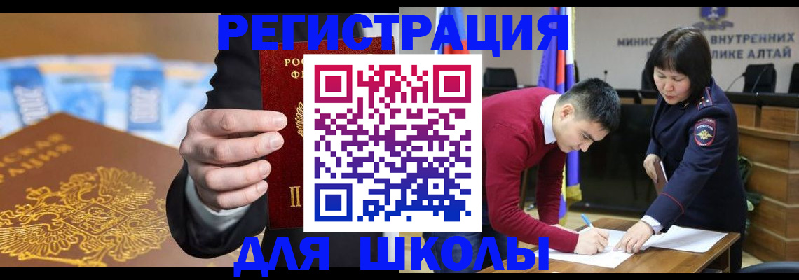 купить прописку в Пензе