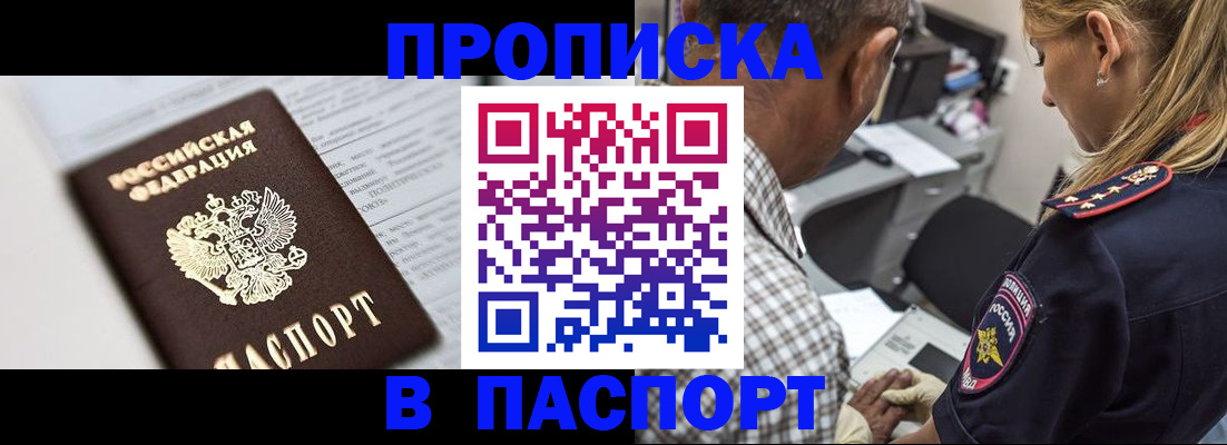 временная регистрация в Пензе